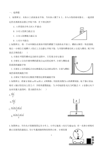 高三物理机械能专题练习题