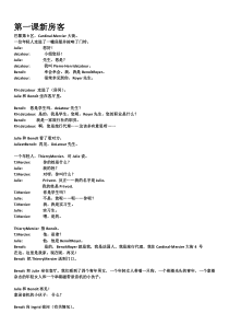 走遍法国_reflets课文中文翻译修改版