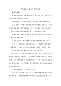 《末代皇帝》影片声音运用分析