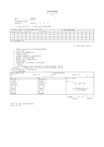 工矿产品订货合同(2)