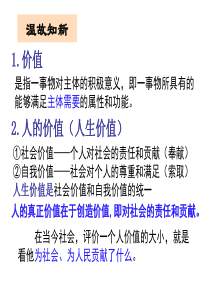 人生价值实现的途径