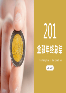 94简约时尚金融经典高端共赢未来年终总结PPT模板