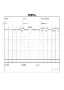 表  A.0.5  管道焊接检查记录