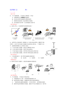 电与磁选择题汇总