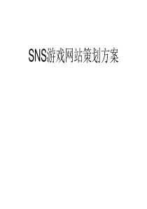 58社区类型网站策划推广方案