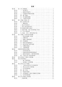 67市政污水管道工程施工方案