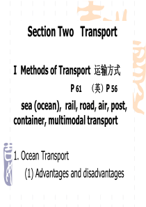 国际贸易实务第十讲