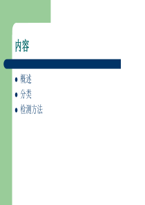 肝炎病毒的检测及其意义