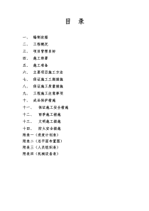 平安煤矿皮带走廊及地磅基础组织设计