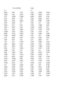 常用汉字五笔简码答案