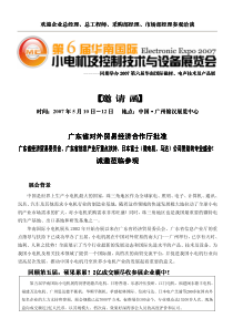 广东省广东省广东省广东省对外贸易经济合作厅批准对外