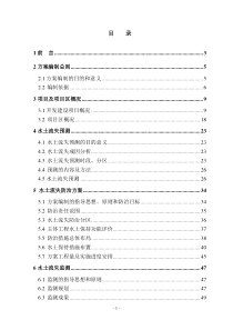 广东省某铁矿区下告矿段工程位于某县某镇