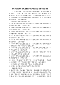 科研项目的社会效益与经济效益 文档