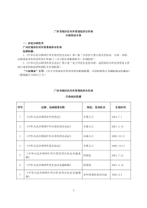 广州市南沙区对外贸易经济合作局