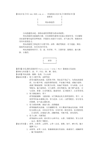 中药学4利水渗湿