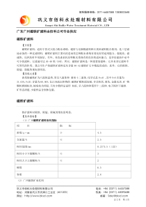 广州磁铁矿滤料