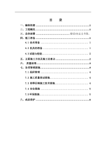 7土方回填施工方案