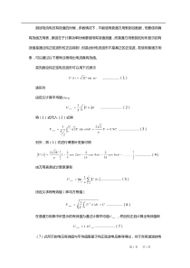 交流电的有效值和平均值