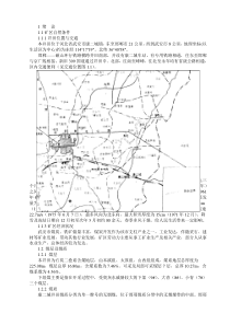 康城煤矿资料