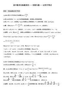 高中数学压轴题系列——导数专题——6证明不等式