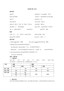 深圳五年级下册tidy up(教案+完整习题)