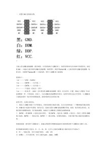 图解说明主板前置音频线、USB连线接法