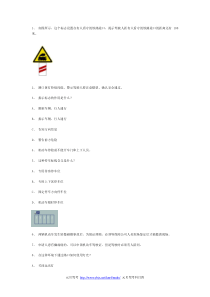 木是县交规模拟考试精选第10套试题