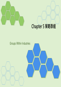 Chapter 5 策略群组