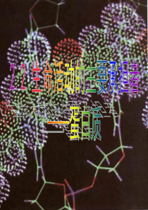 2.2 生命活动的主要承担者-蛋白质1