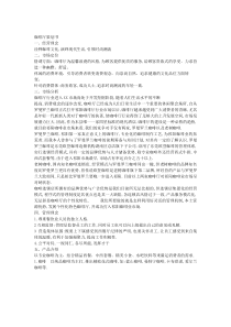 咖啡厅众筹项目方案策划