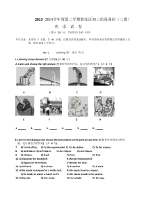 上海市2014普陀区初三英语二模试卷(含答案)