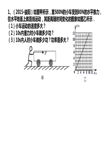 力与运动,机械能,热能计算题