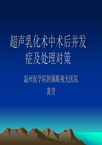 超乳术中术后并发症