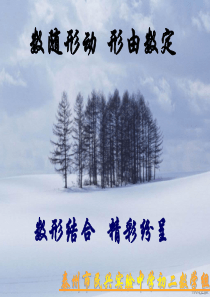 沪科版八年级上数学13.4.2二元一次方程组的图象解法