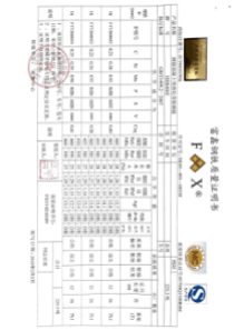 富鑫钢铁质量证明书16厘