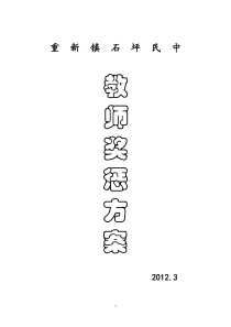 9.绩效工资发放方案