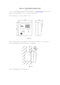 海湾消防模块安装接线示意图(整理二)[1]