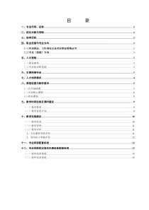 计算机及应用专业教学指导方案