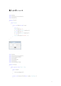 c#程序设计教程第二版李春葆课后编程题答案