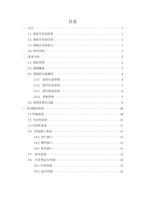 图书馆管理信息系统需求分析