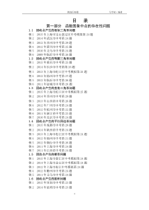 挑战中考数学压轴题