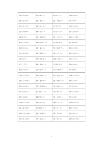 小学三年级数学加减乘除混合口算