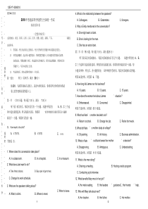 2019年高考英语全国1卷(附答案)