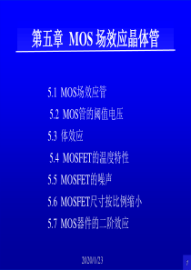 MOS 场效应晶体管