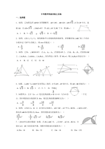 2017年深圳中考数学突破训练之填空选择压轴题