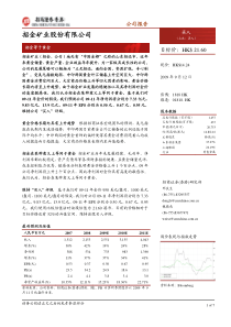 招金矿业(01818HK)-招金等于黄金