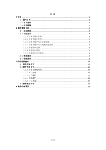 公交查询系统