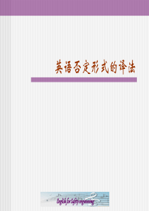 第10讲safety analysis in the manufacturing industry