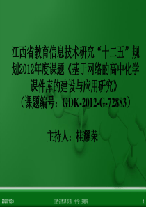 江西省鹰潭市第一中学人教版高中化学选修5 有机化学基础 第四章 第二节 糖类(第1课时)