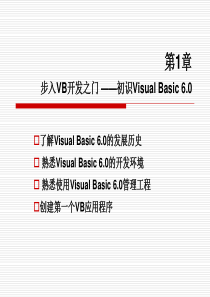 VB6.0教程--从入门到精通(精)